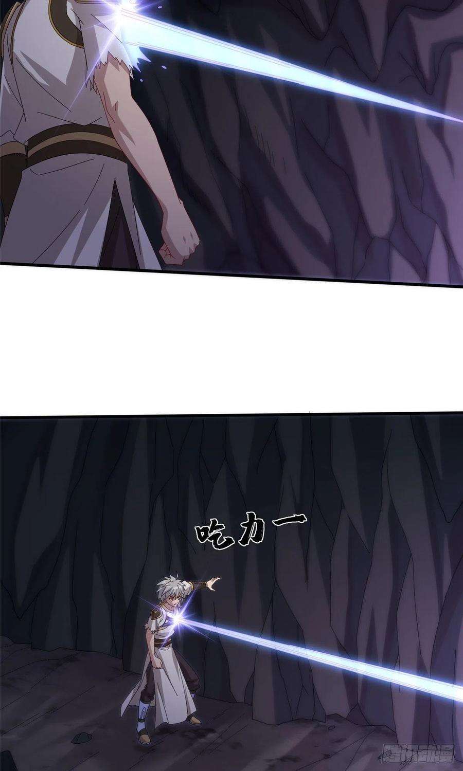 真武世界090 刀剑同修