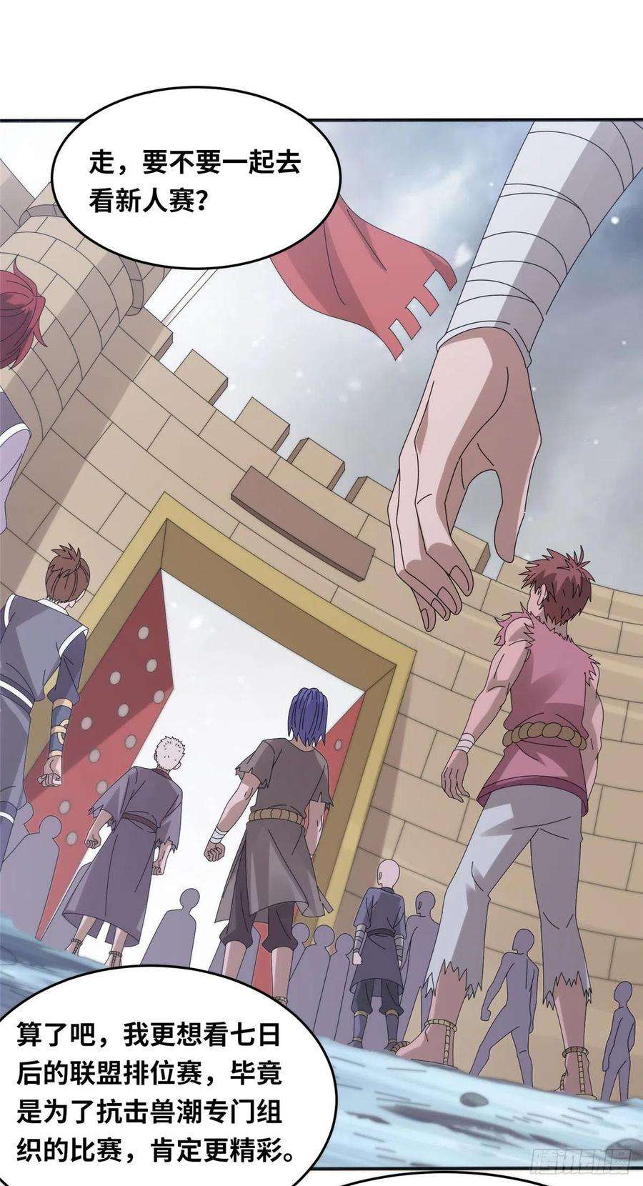 真武世界090 刀剑同修