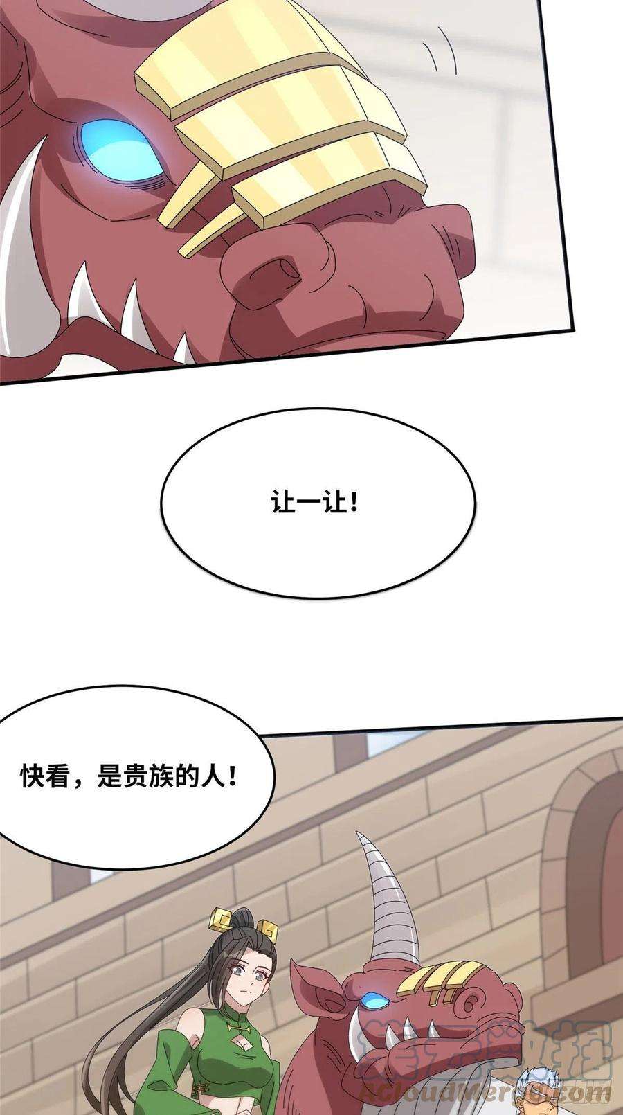 真武世界090 刀剑同修