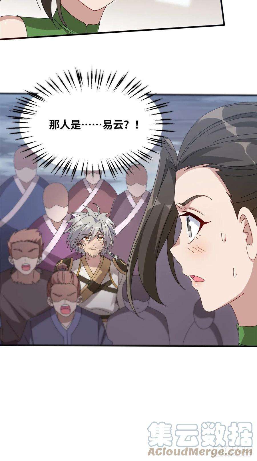 真武世界090 刀剑同修