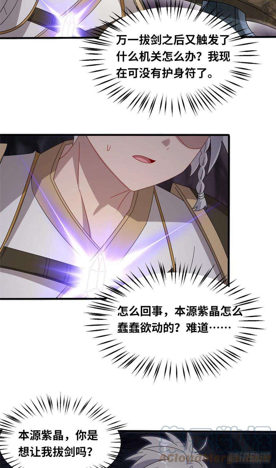 真武世界090 刀剑同修