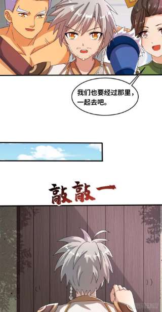 真武世界091 重返神城