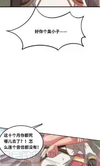 真武世界091 重返神城