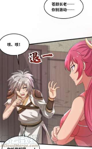 真武世界091 重返神城