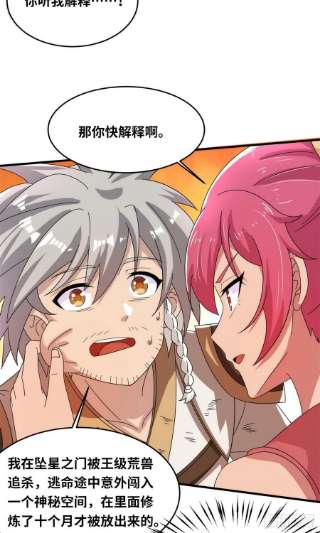 真武世界091 重返神城