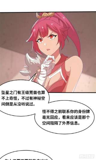 真武世界091 重返神城