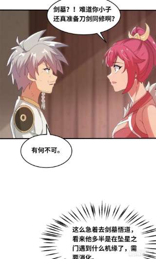 真武世界091 重返神城