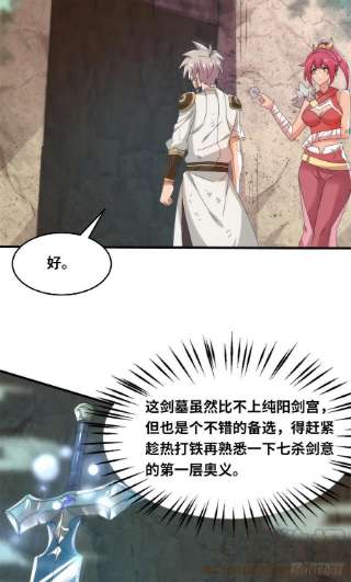 真武世界091 重返神城