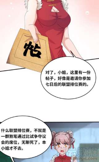 真武世界091 重返神城