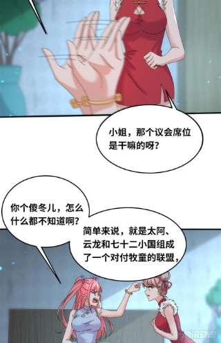 真武世界091 重返神城