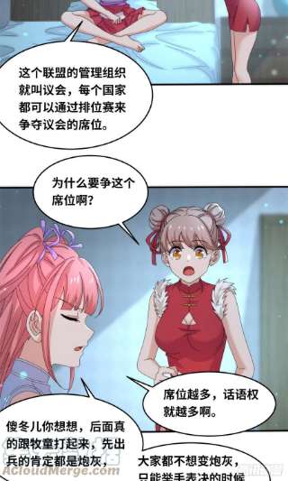 真武世界091 重返神城