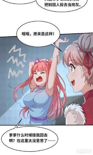 真武世界091 重返神城