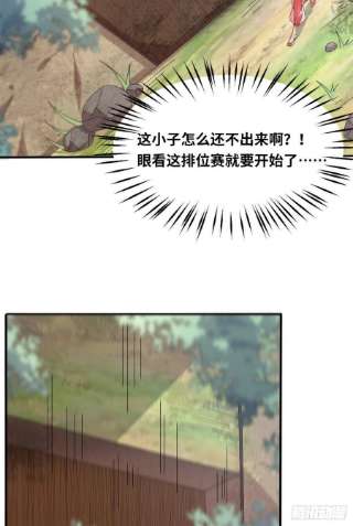 真武世界091 重返神城