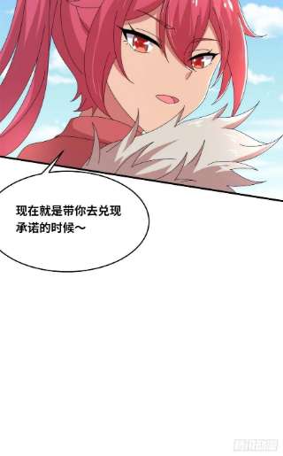 真武世界091 重返神城