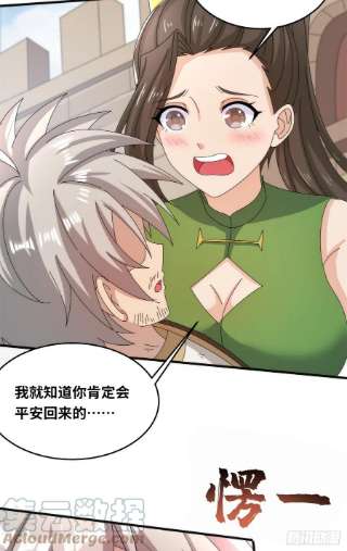 真武世界091 重返神城