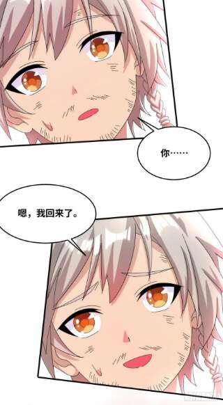 真武世界091 重返神城