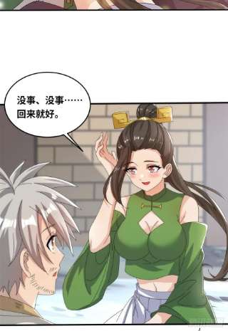 真武世界091 重返神城