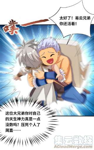 真武世界091 重返神城