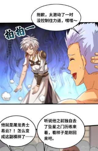 真武世界091 重返神城