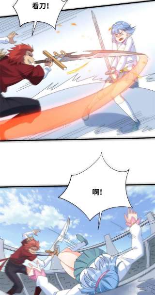 真武世界092 首战告捷