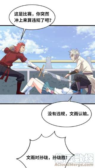 真武世界092 首战告捷