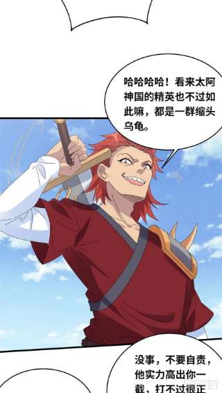 真武世界092 首战告捷