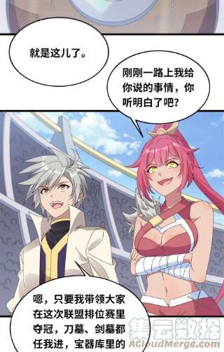 真武世界092 首战告捷