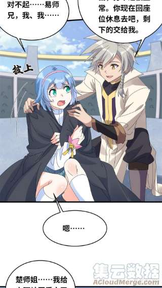 真武世界092 首战告捷