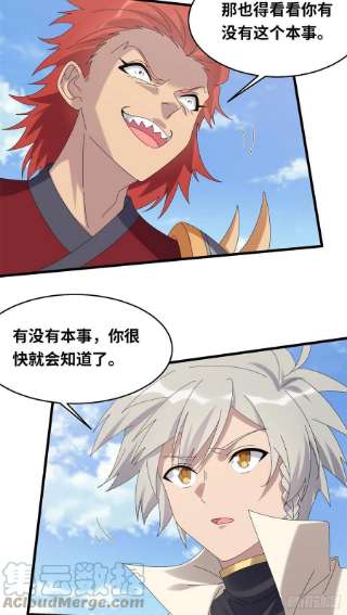 真武世界092 首战告捷