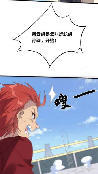 真武世界092 首战告捷