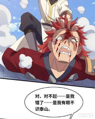 真武世界092 首战告捷