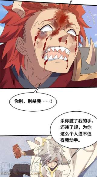 真武世界092 首战告捷