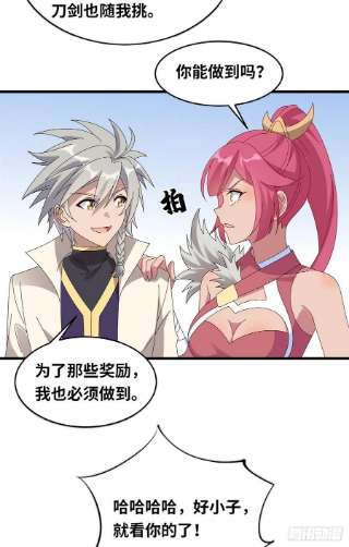 真武世界092 首战告捷