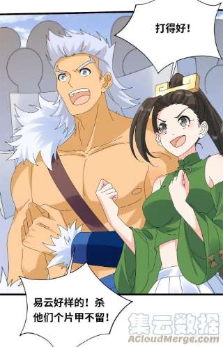 真武世界092 首战告捷