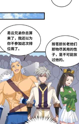 真武世界092 首战告捷