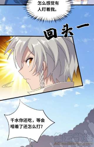 真武世界092 首战告捷