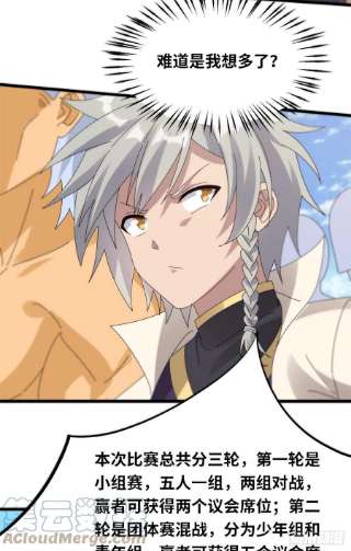 真武世界092 首战告捷