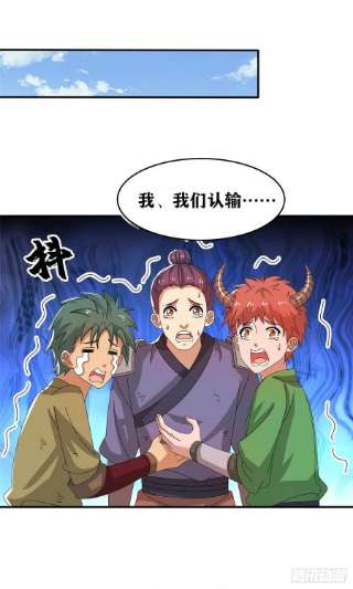 真武世界093 初试音杀刀