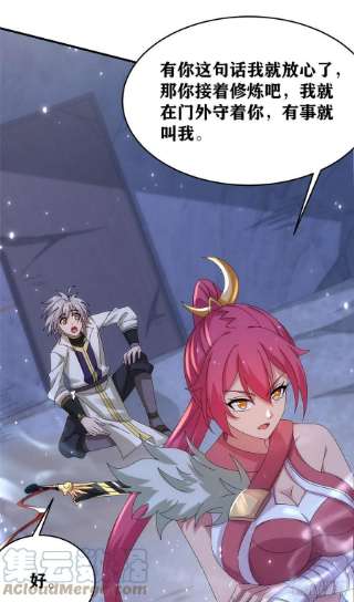 真武世界093 初试音杀刀