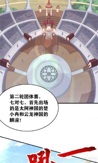 真武世界093 初试音杀刀