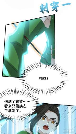 真武世界093 初试音杀刀