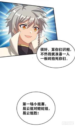 真武世界093 初试音杀刀