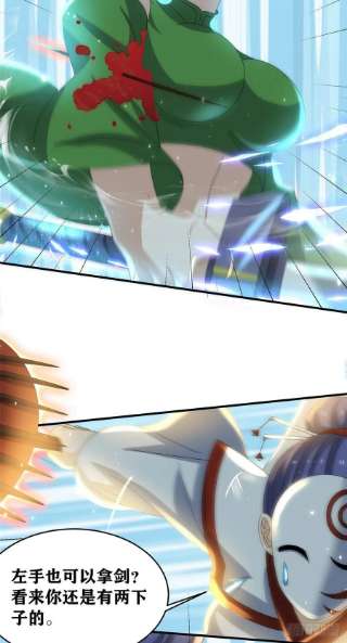 真武世界093 初试音杀刀