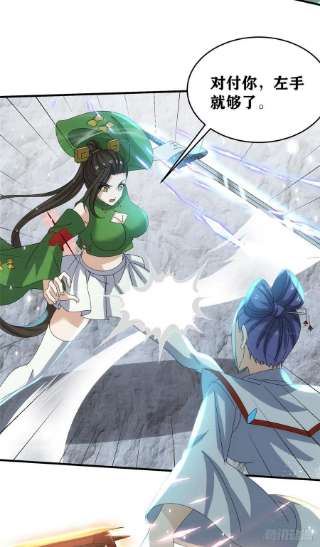 真武世界093 初试音杀刀