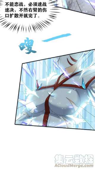 真武世界093 初试音杀刀