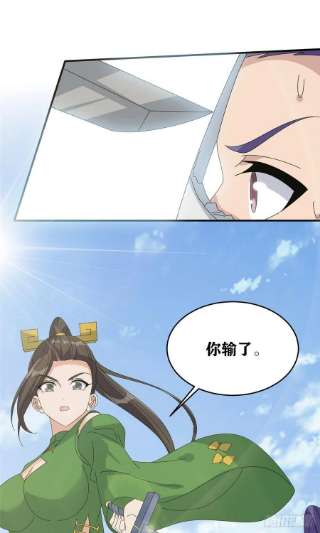 真武世界093 初试音杀刀