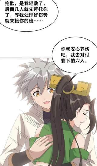 真武世界093 初试音杀刀