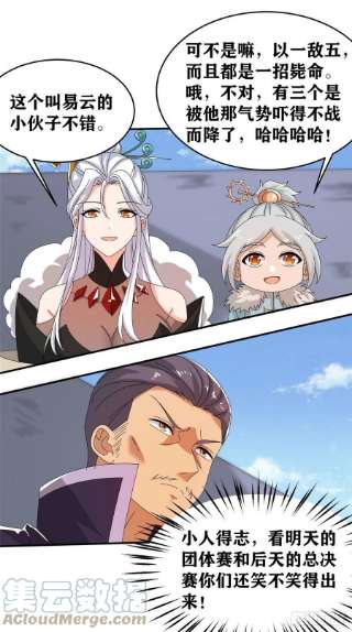 真武世界093 初试音杀刀