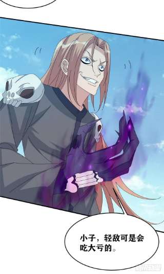 真武世界093 初试音杀刀