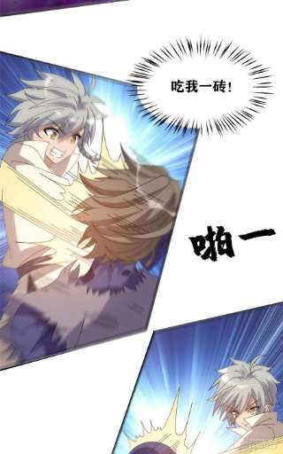 真武世界093 初试音杀刀